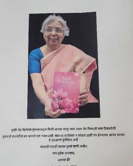 Dr. Aruna Dhere Appreciation Letter
